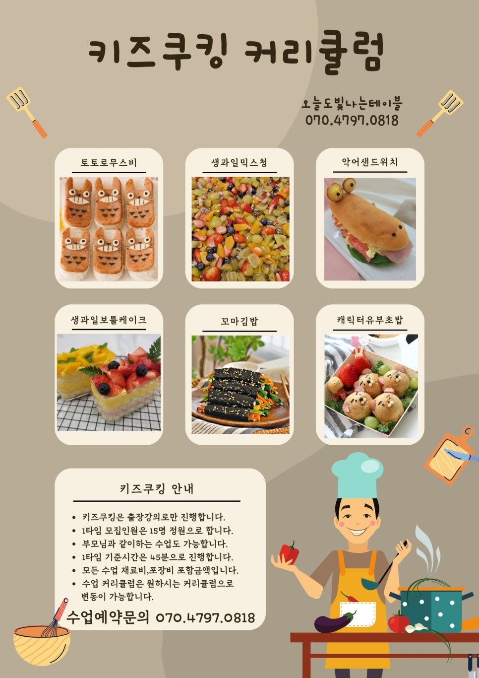 오늘도빛나는테이블 이미지
