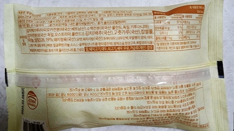 주식회사 굿푸드 이미지