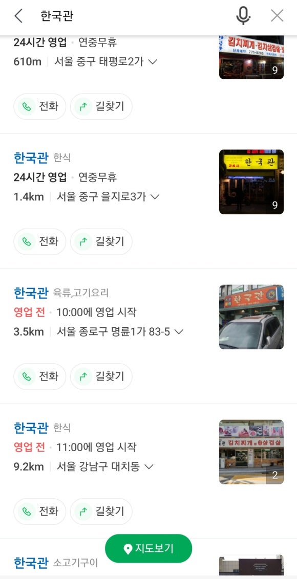 한국관단란주점 이미지