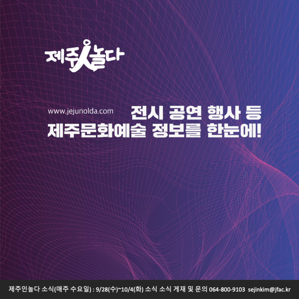 제주인프로젝트 이미지