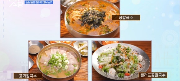 소현칼국수 이미지
