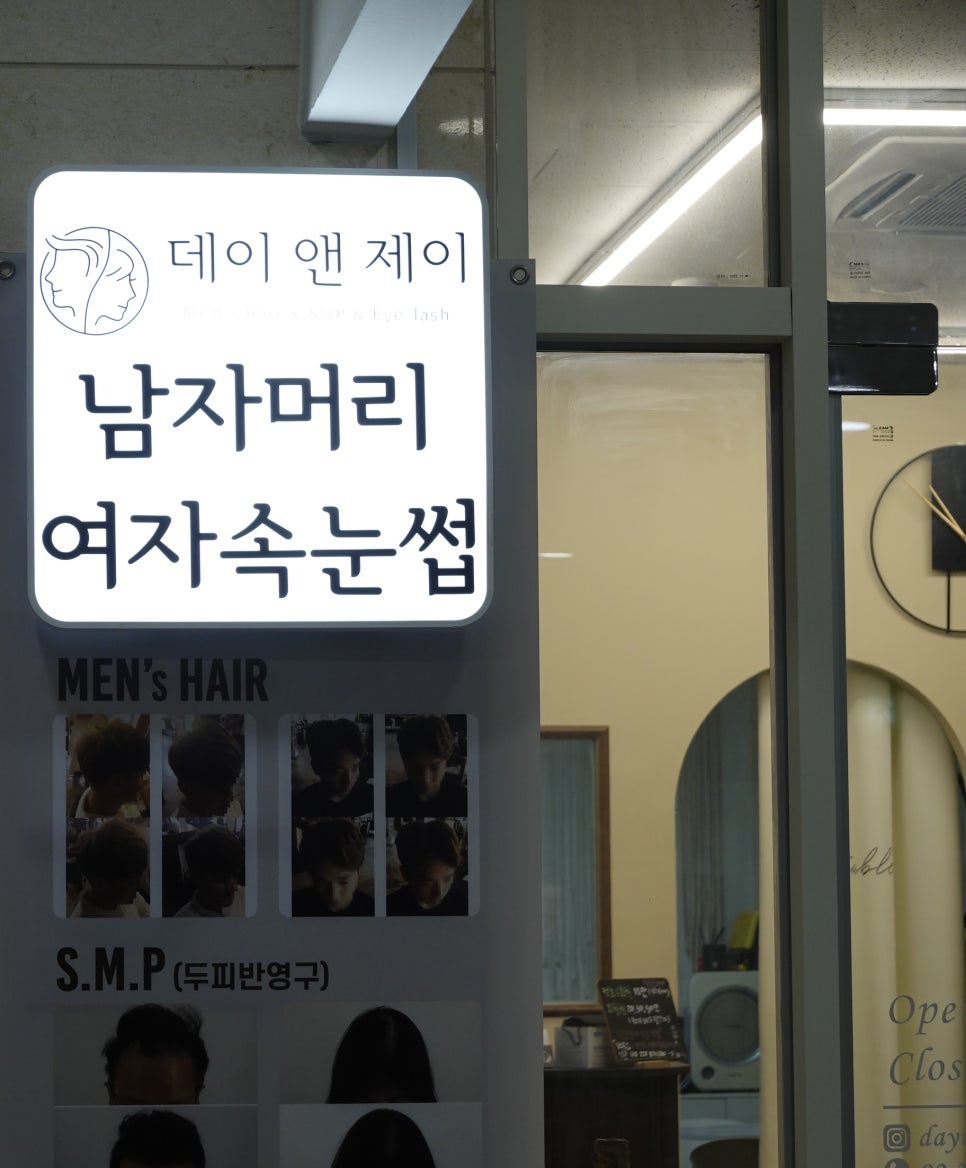 데이앤제이 이미지