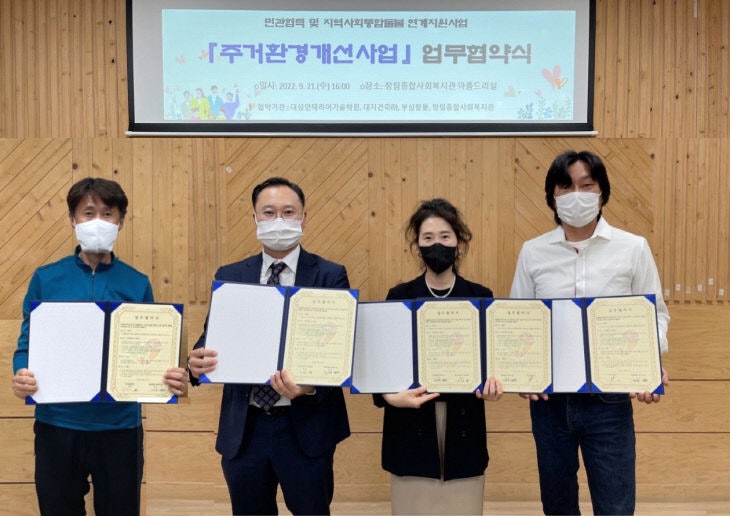 주식회사 대성환경 이미지