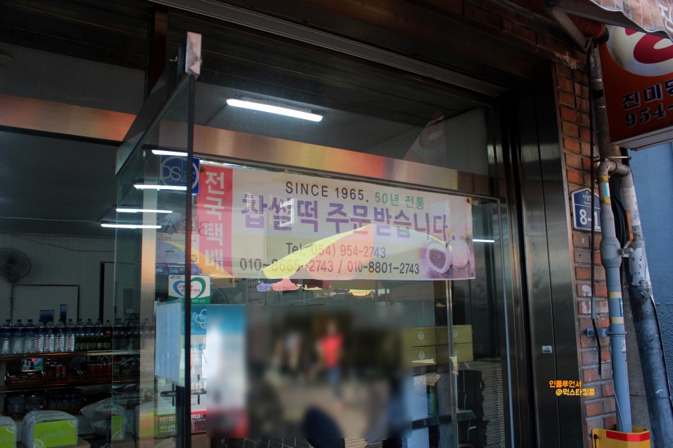 진미당제과 이미지
