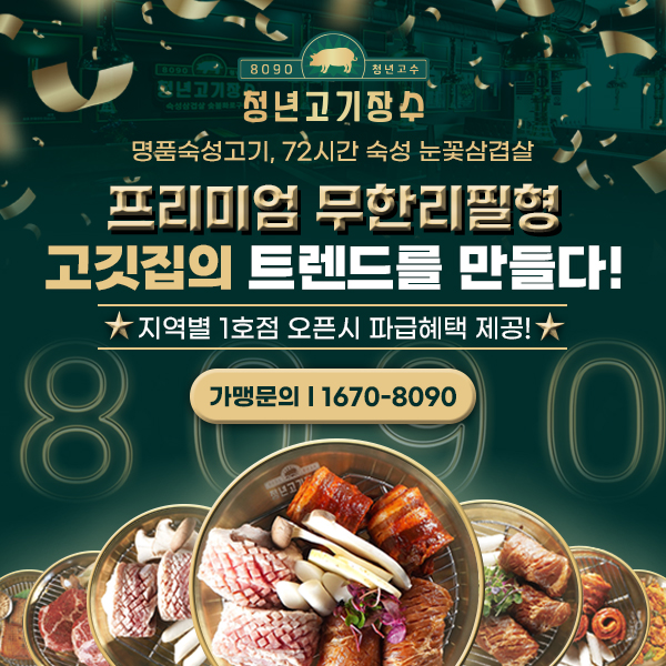 청년고기장수울산 이미지