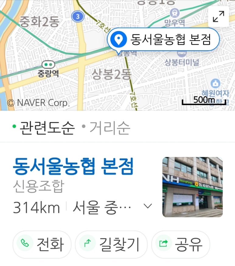동서울농업협동조합 이미지