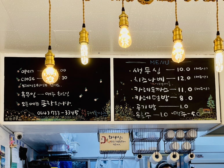 효돈수제돈까스 이미지