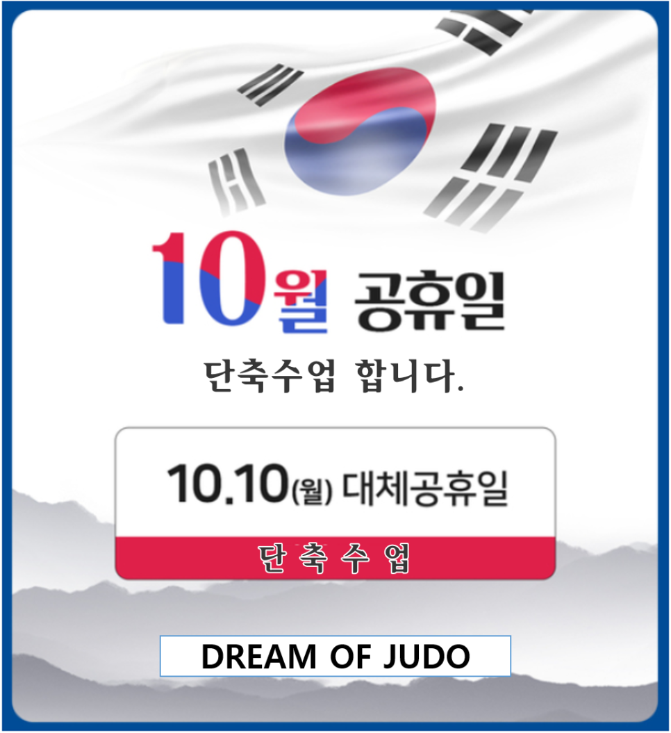 세종유도관 이미지