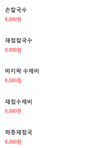 마포칼국수 이미지