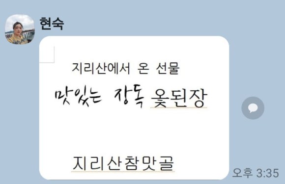 지리산 칠선계곡 토속식품 이미지