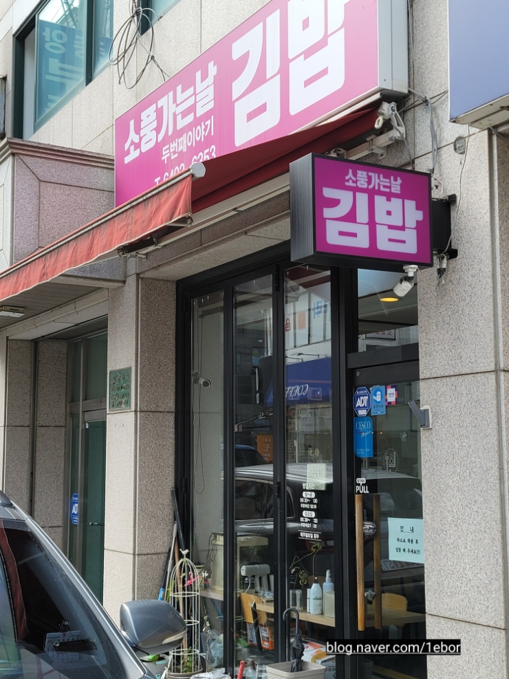 소풍가는날두번째이야기 이미지