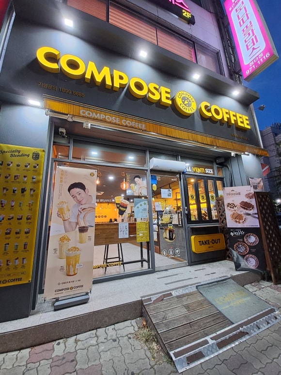 컴포즈커피광주첨단점 이미지