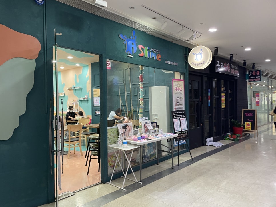 아이슬라임일산라페점 이미지