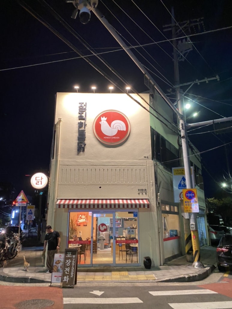 정직한통닭삼도점 이미지