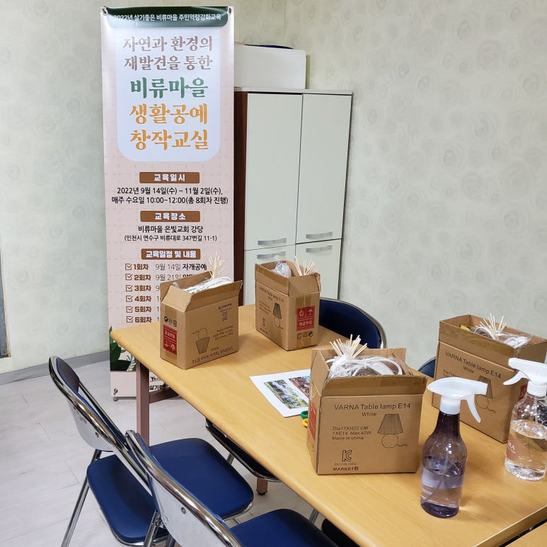 라탄테리어 이미지
