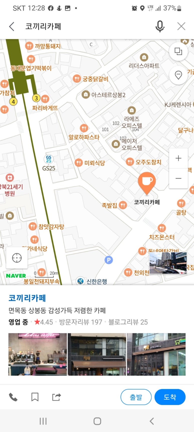 코끼리크로플 이미지
