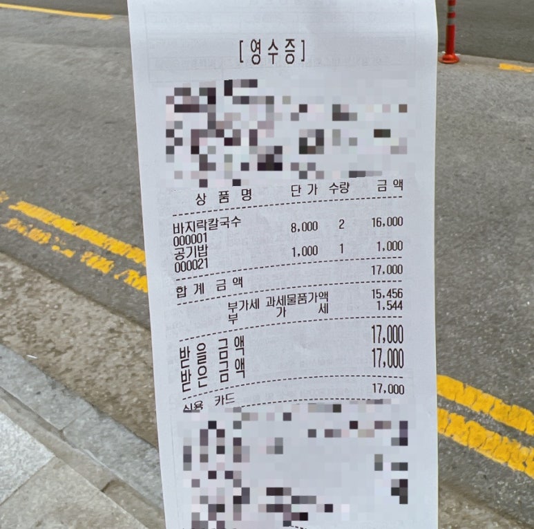 계명면옥 이미지