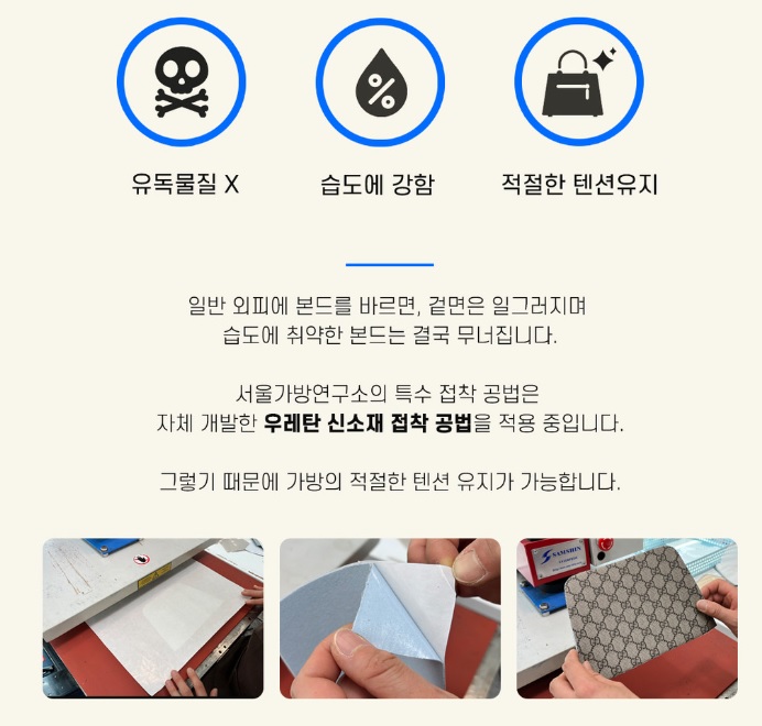 서울가방연구소 이미지