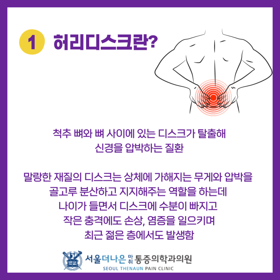 서울더나은마취통증의학과의원 이미지