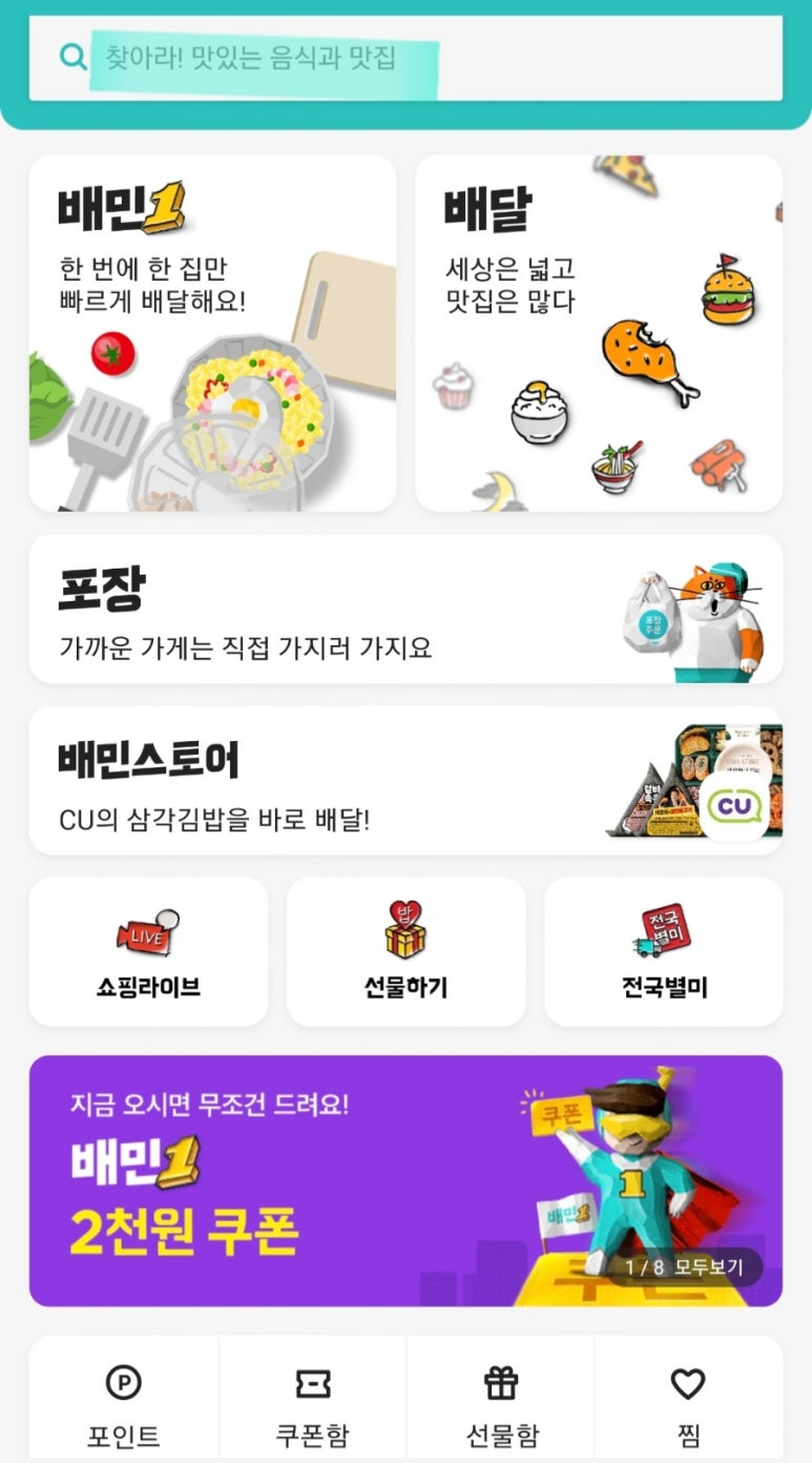 탕화쿵푸 분당미금역점 이미지