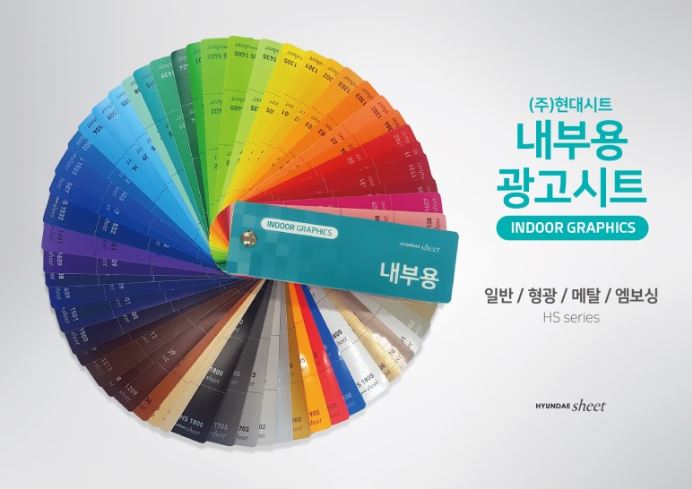 현대시트 이미지