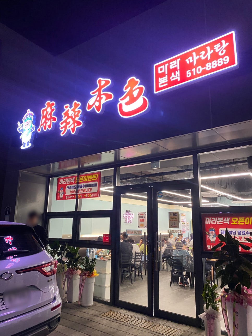 마라본색 이미지