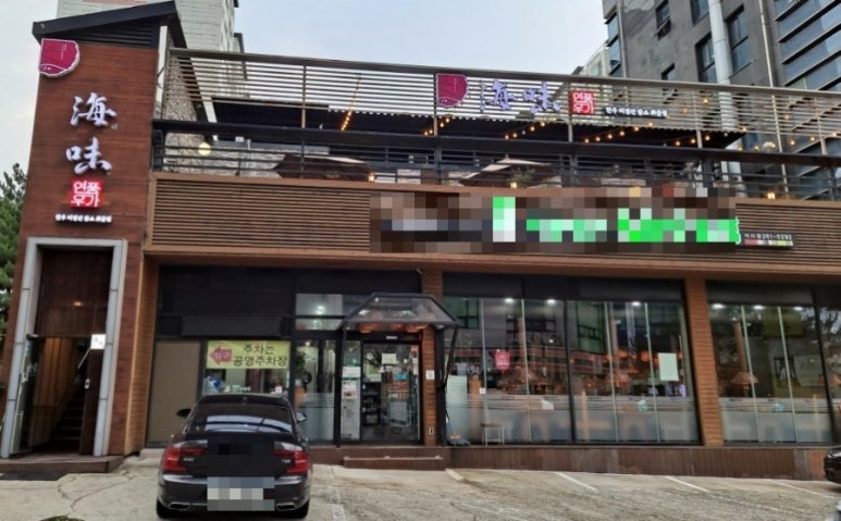 해미일식 이미지