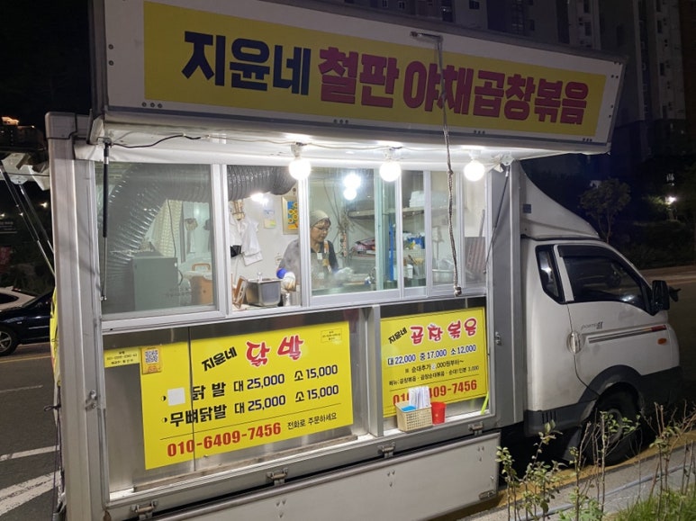지윤이네소곱창 이미지