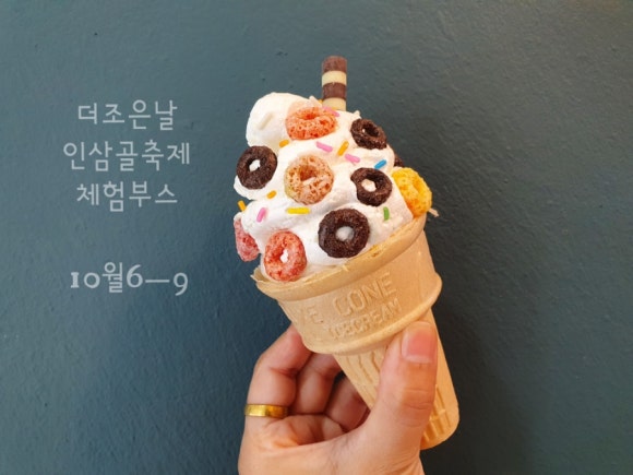 더조은날 이미지