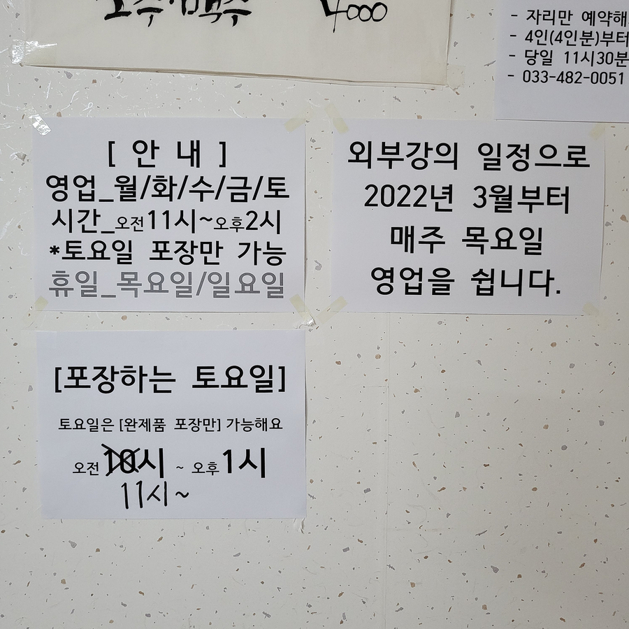 양구장칼국수 이미지