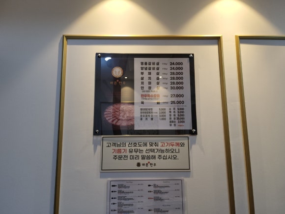 바른한우 이미지