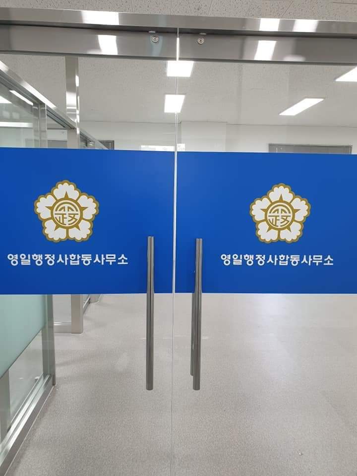 이수행정사사무소 이미지