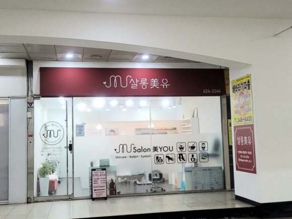 유인뷰티 이미지