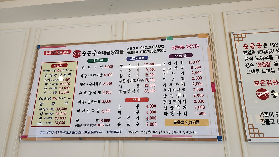 김천식당 이미지