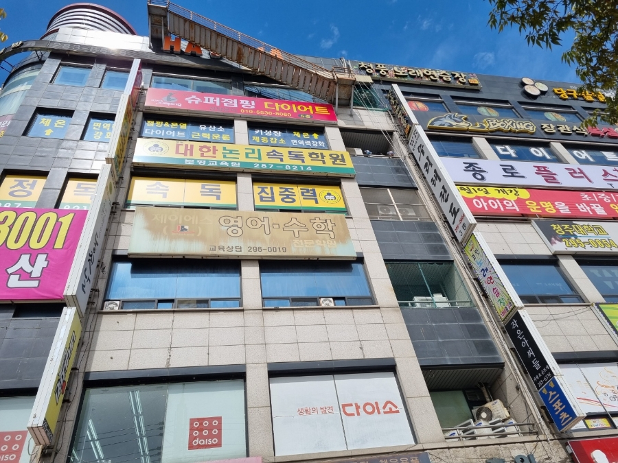 슈퍼점핑다이어트 이미지
