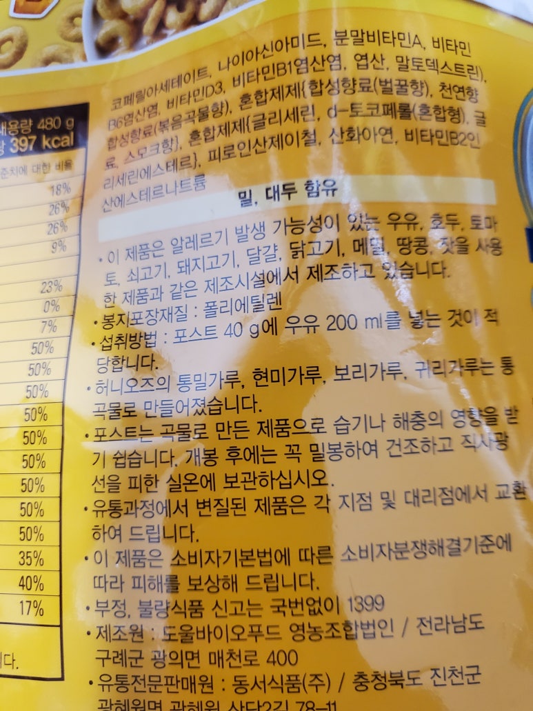 허니문구&간식 이미지