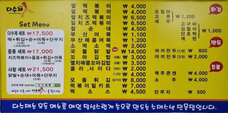 다수제 이미지