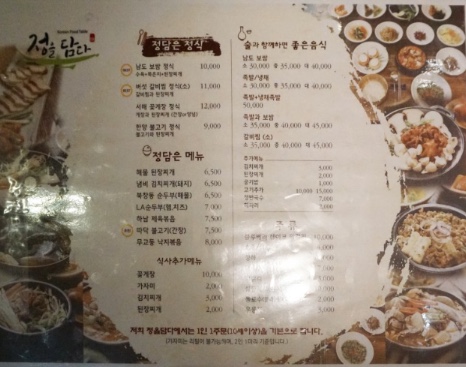 정을담다 이미지