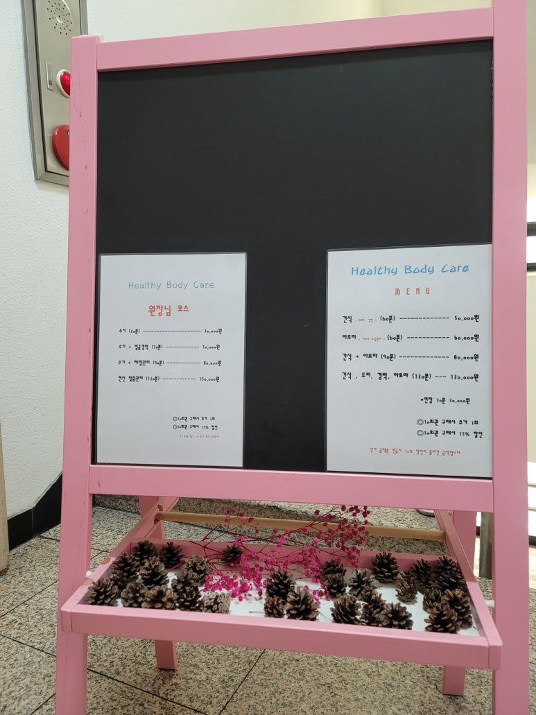 헬시바디케어 이미지
