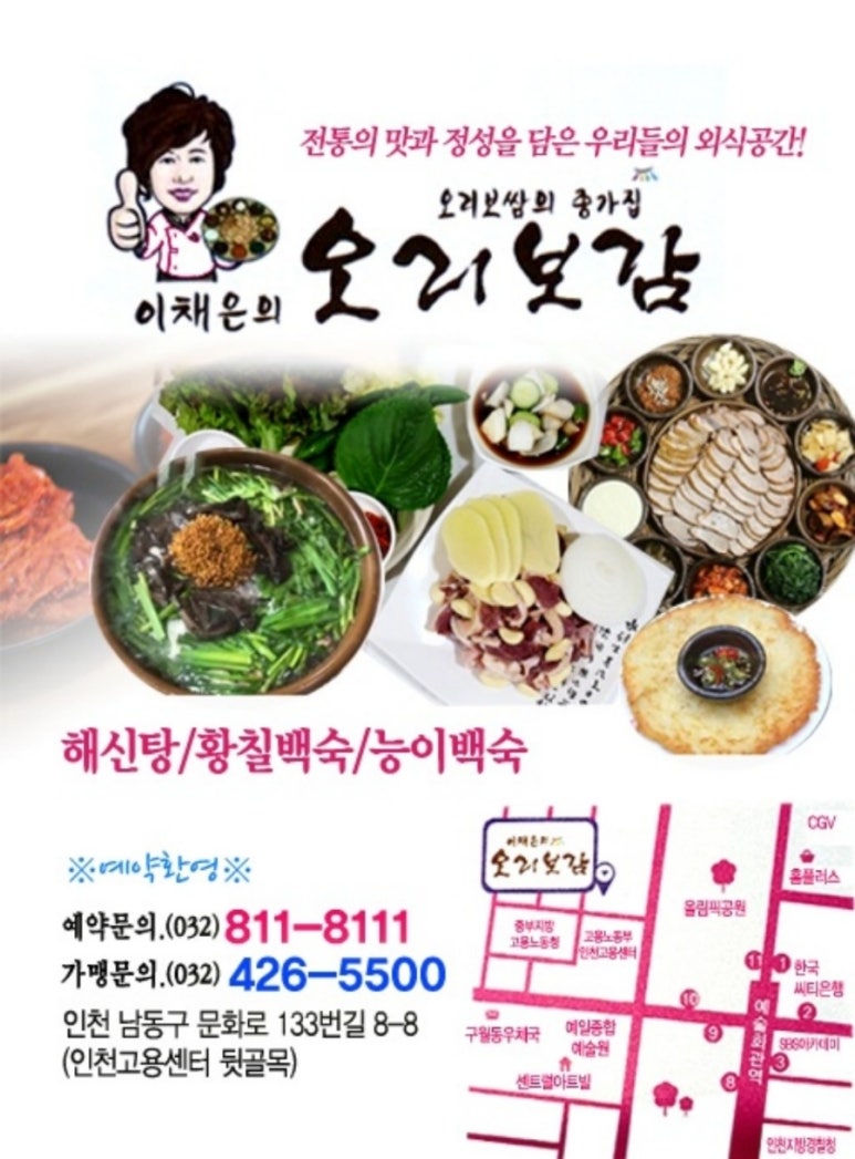 오리보감 이미지