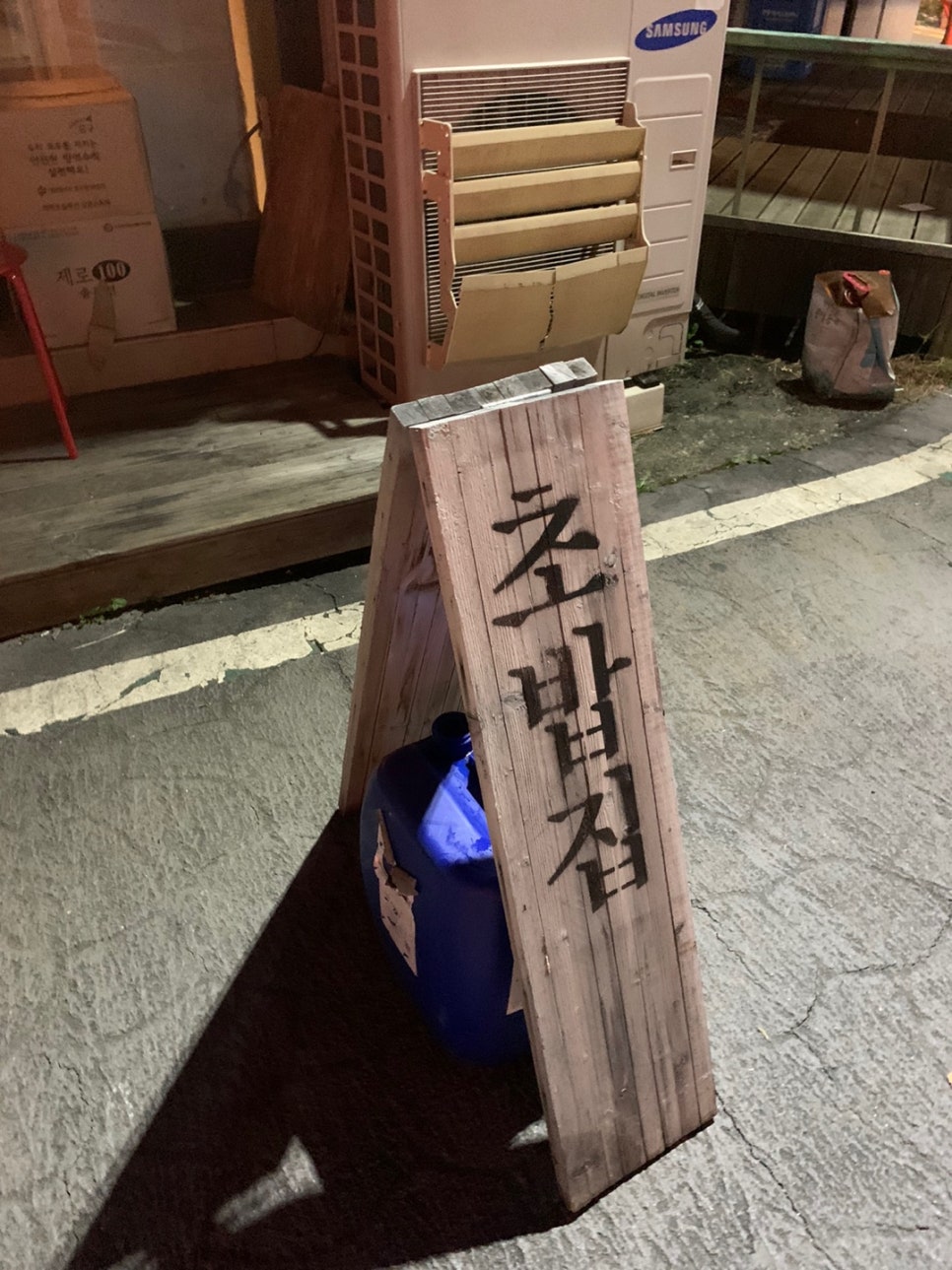스시쿠루마 이미지