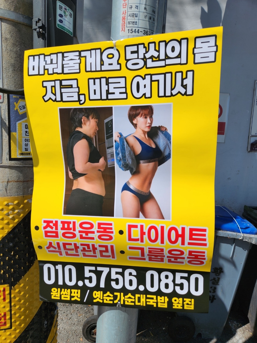 윈썸핏 이미지
