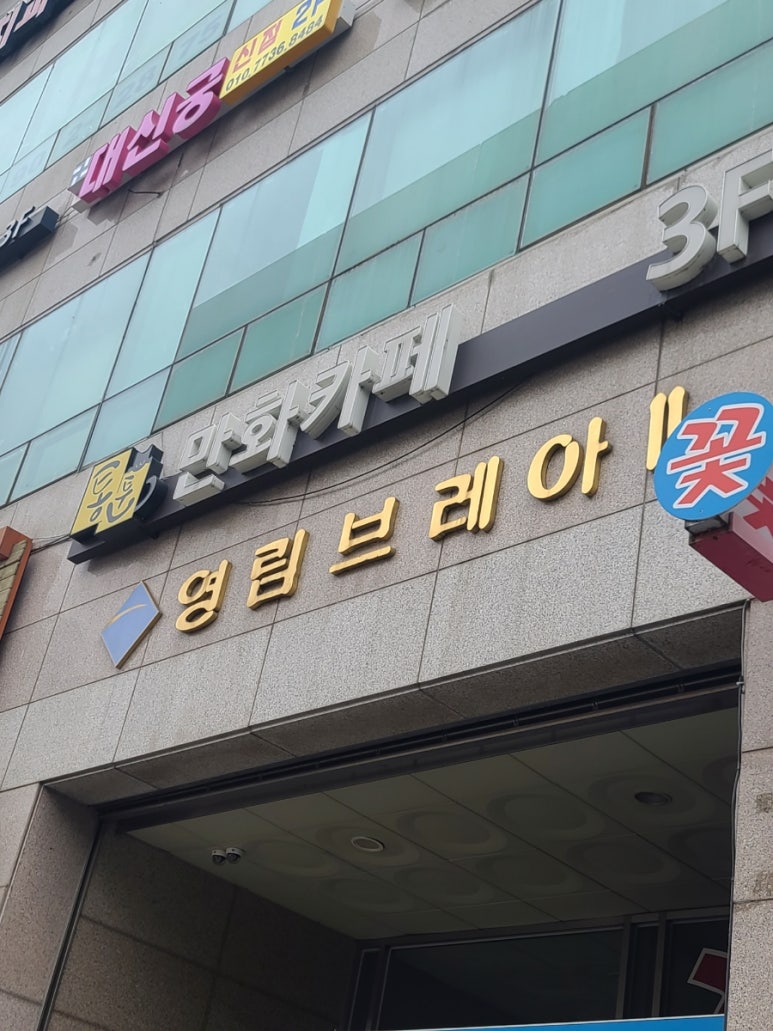 통툰 이미지