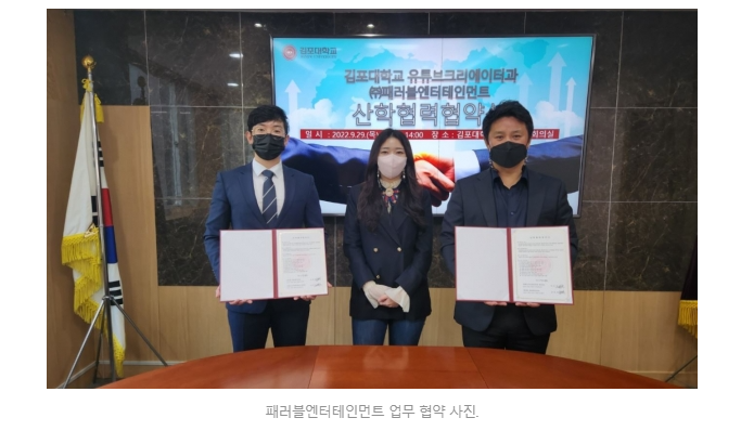 패러블엔터테인먼트 이미지