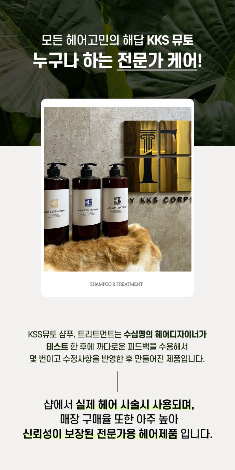 뮤토헤어 이미지