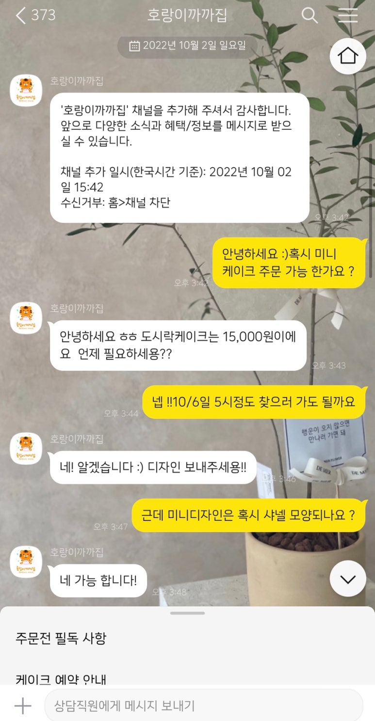 호랑이까까집 이미지
