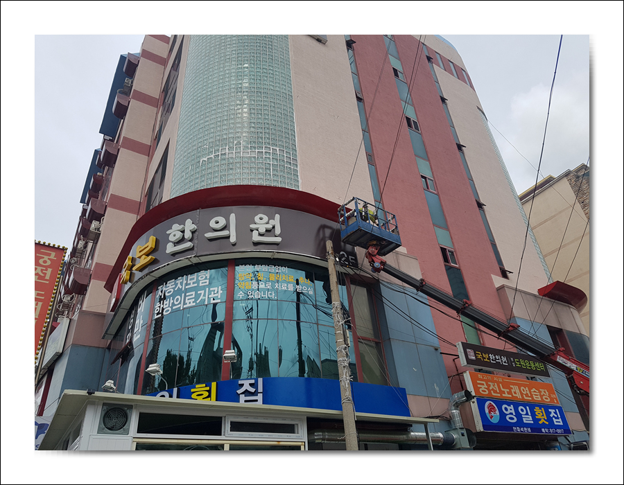 수민한의원 이미지