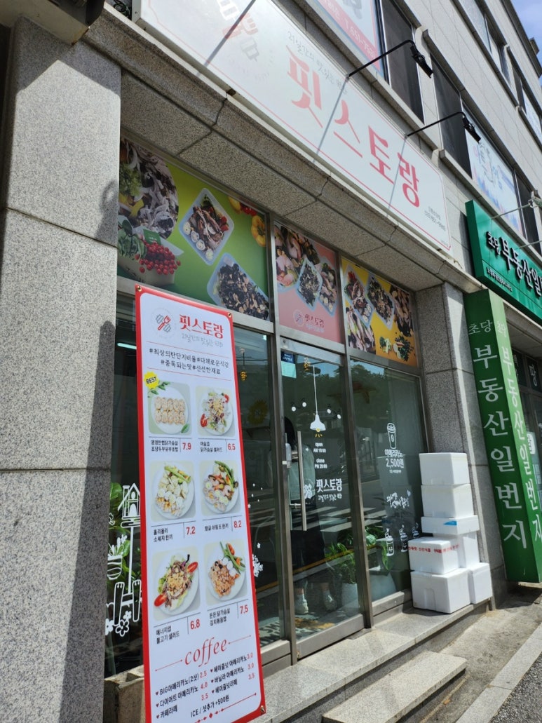 핏스토랑 이미지
