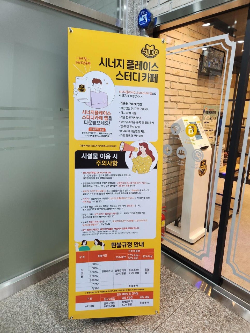 시너지플레이스스터디카페진주 이미지