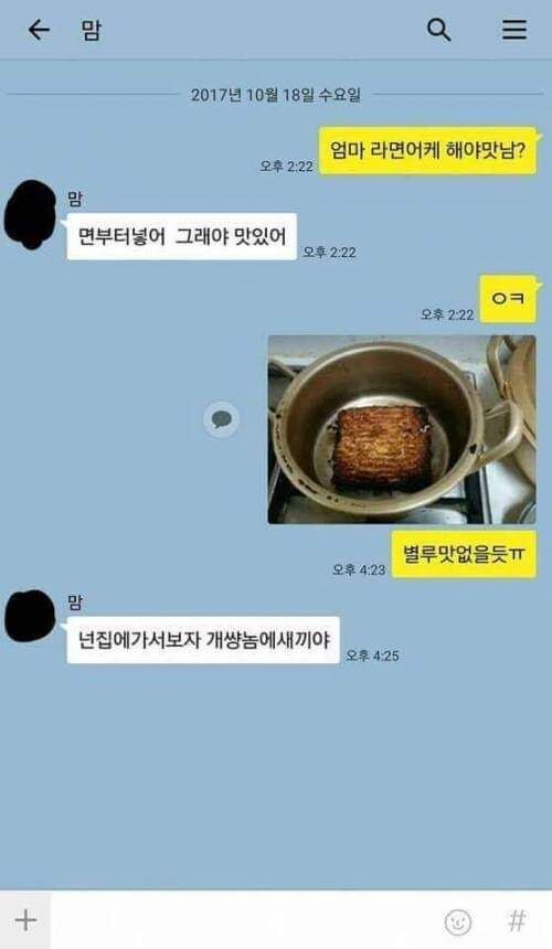 라면요리왕 이미지